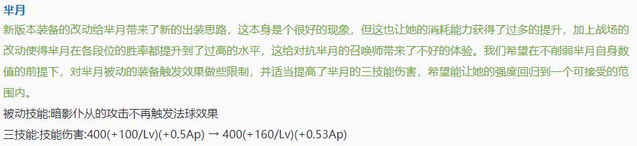 芈月出装和铭文张大仙,为什么大仙有芈月新皮肤