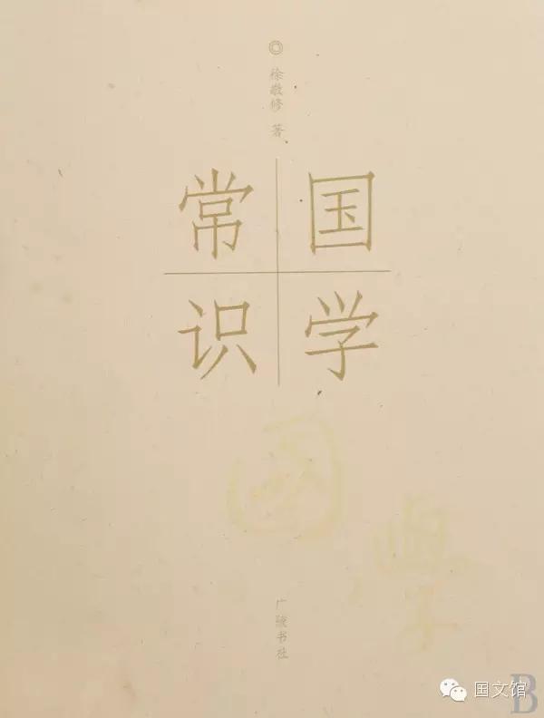 全套国学书籍,儿童国学入门