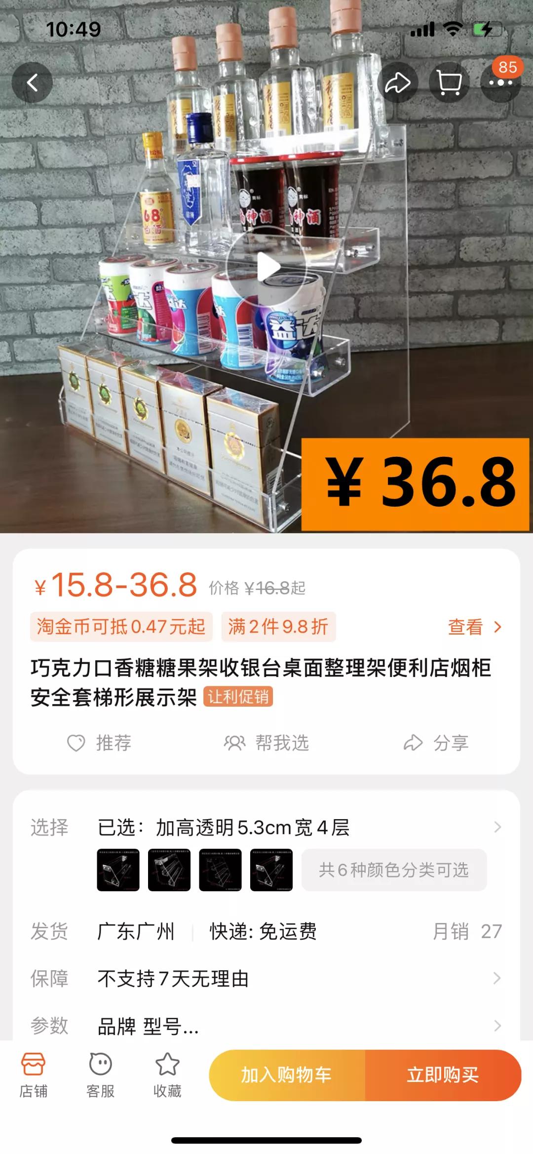 网购换关键词价格立马便宜一半,网购时换个搜索词