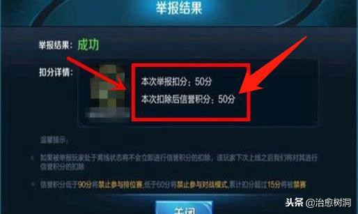 王者光荣3月份最惊人的举报,王者光荣举报机制天美