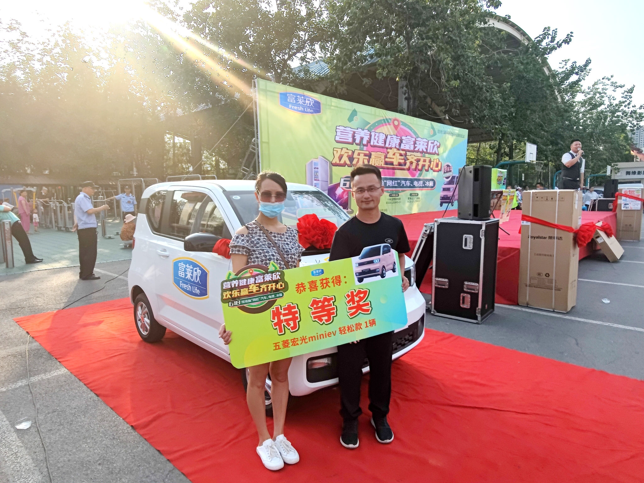 热烈恭喜焦作消费者喜中富莱欣618健康节宏光MINI汽车大奖
