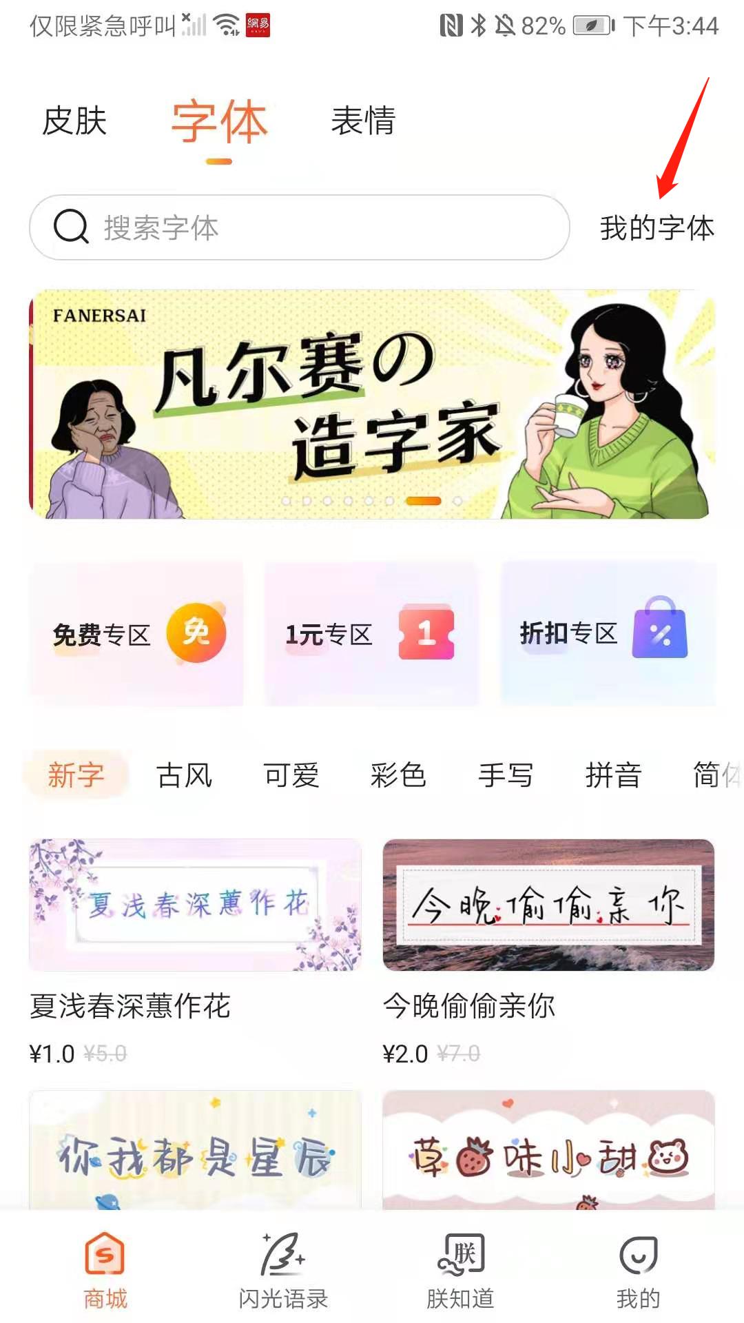 搜狗输入法常用名词打不出来,搜狗输入法拼音平方打不出来