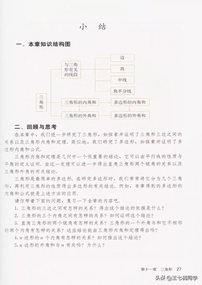 初中数学八年级上册课本人教版,初中数学八年级上册人教版教材
