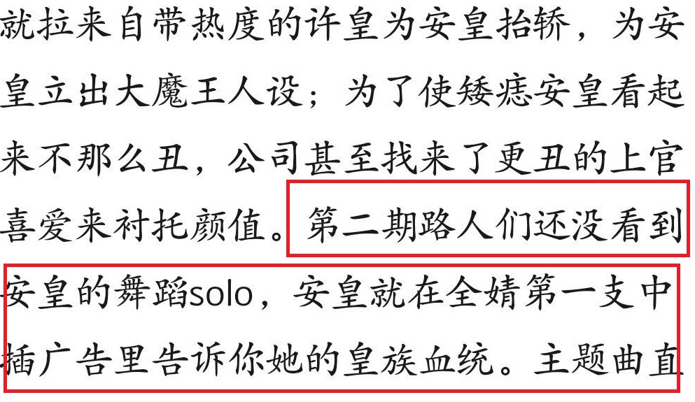 《创3》仅7个出道位,回锅肉和官选皇族占优势,选秀还有公平吗