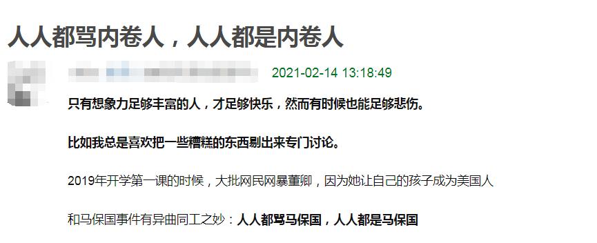 内卷下，人人都是“精分”态