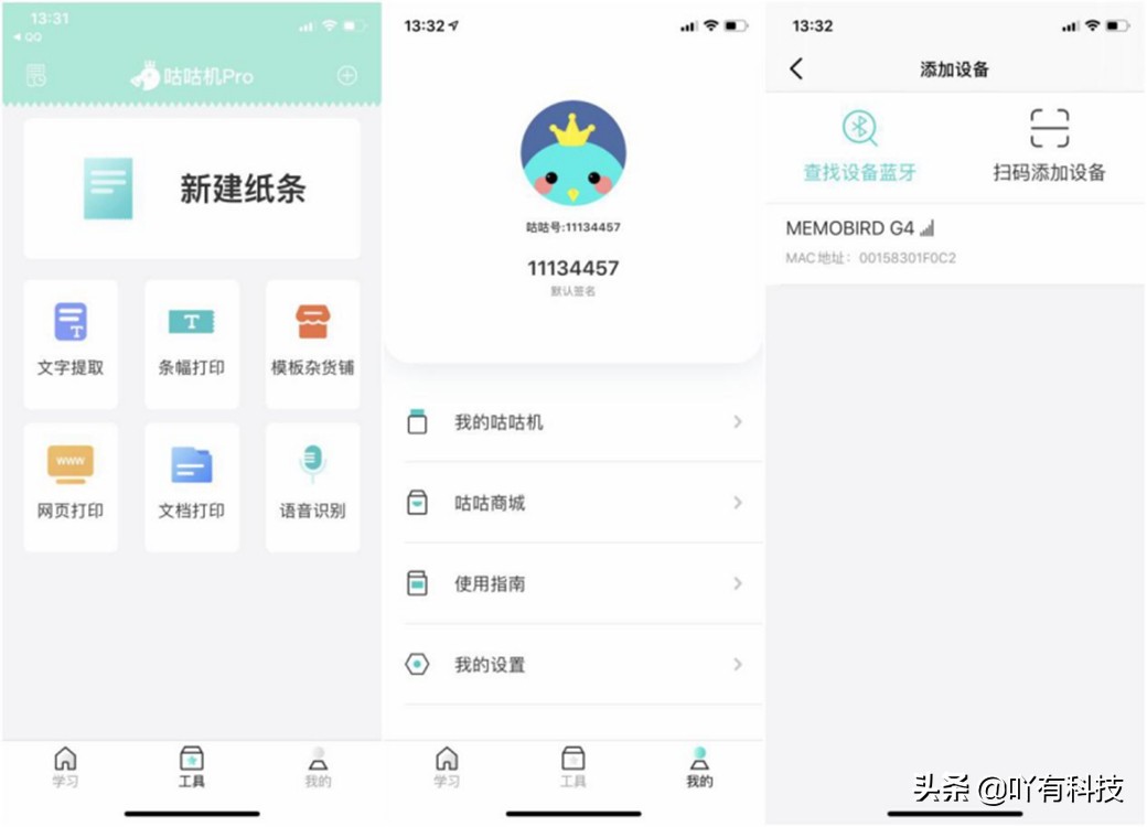 咕咕机四代错题打印机怎么用,咕咕机g4打印机怎么连接手机