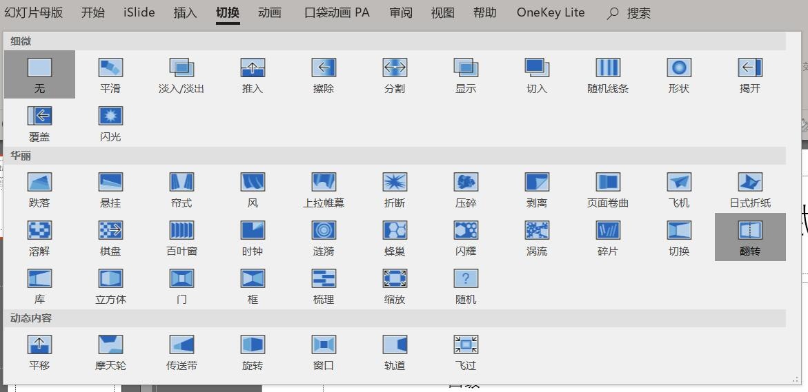 艺术字简单好学,艺术字怎么应用
