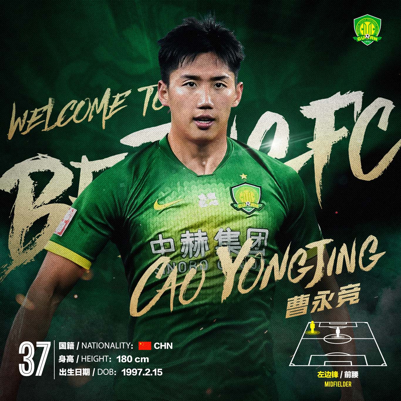 中国足球后防不可或缺之人,中国足球缺少有个性的球员