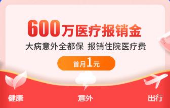 非常实用保费又便宜的百万医疗险,百万医疗险买前必看3大注意点