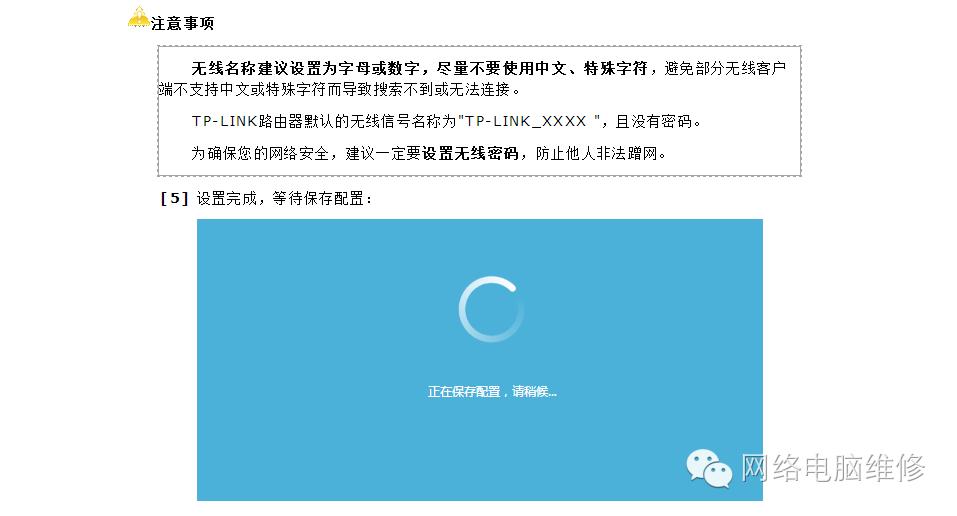 无线路由器的设置方法与步骤,无线路由器设置的详细步骤