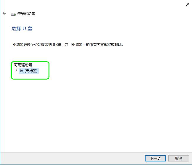 windows10如何用系统修复u盘,win10创建还原点和系统备份区别