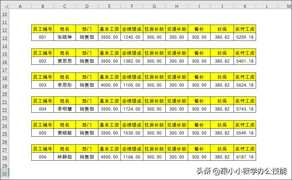 excel教程工资条制作高效,excel制作打印工资条全程详解教程