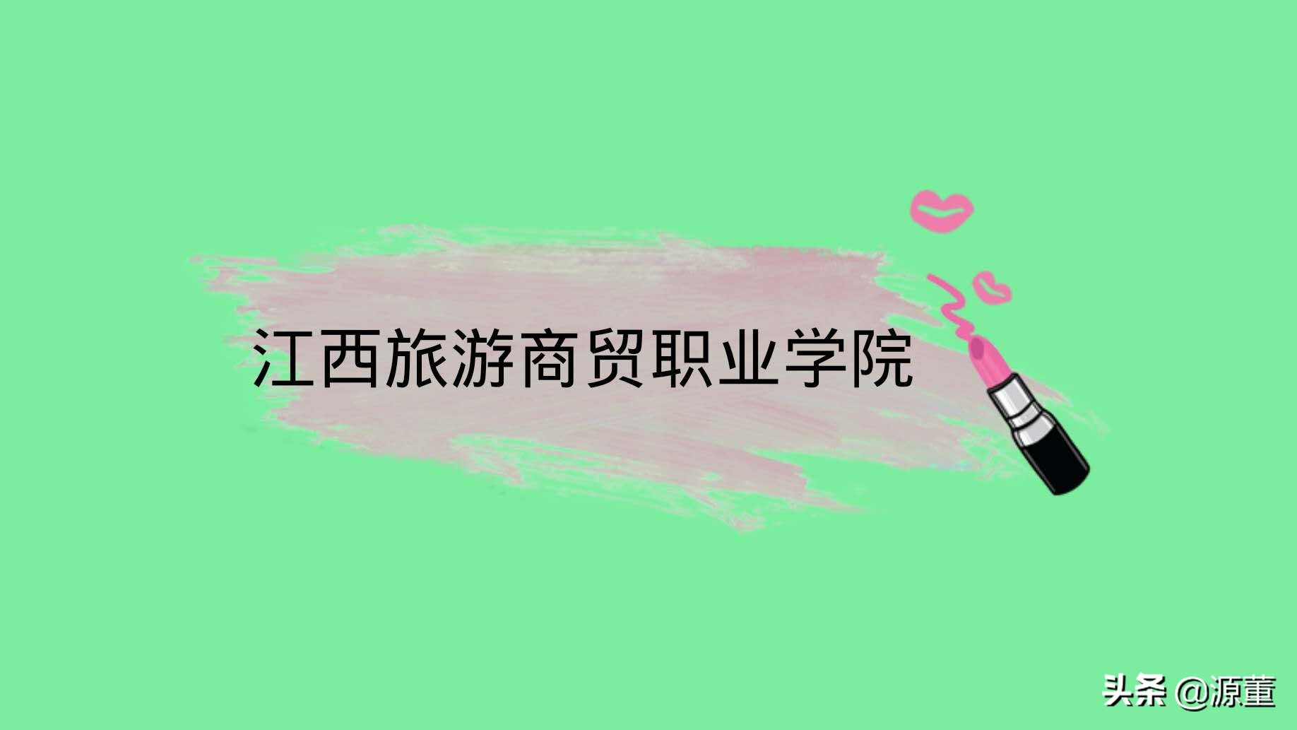 江西可以参加高职单招有哪些学校,江西高职单招热门学校排行榜