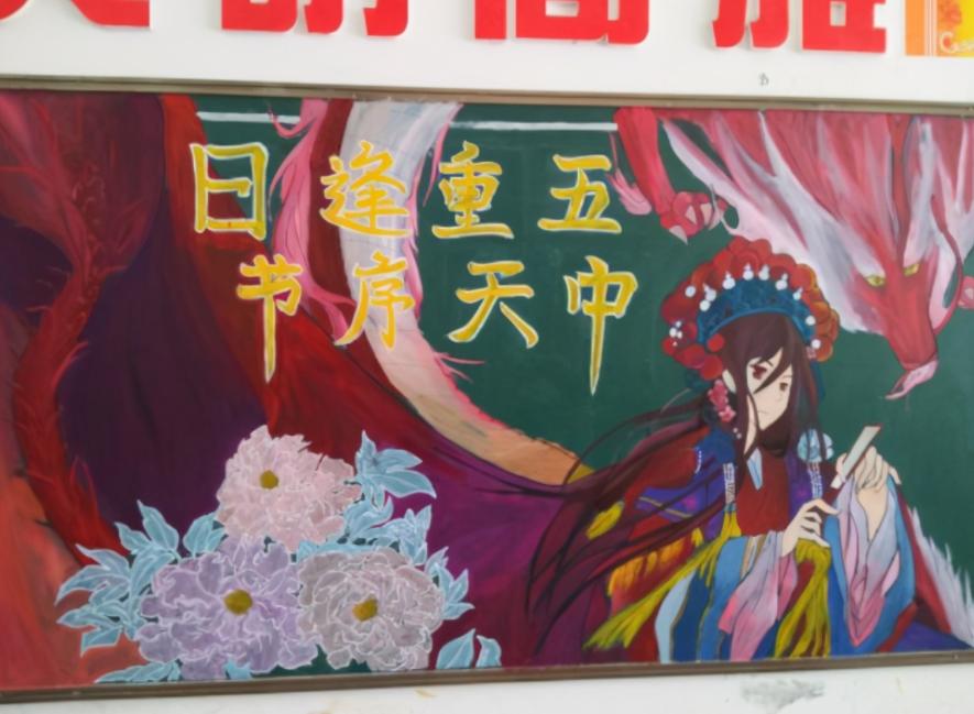 好看的哪吒手抄报,哪吒黑板报颜料画