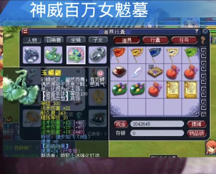 梦幻西游：又见几百万的服战女魃墓，*器武**还是自己鉴定出来的