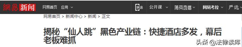 男性嫖娼被仙人跳报警怎么处罚,仙人跳嫖娼被骗怎样定性和处罚