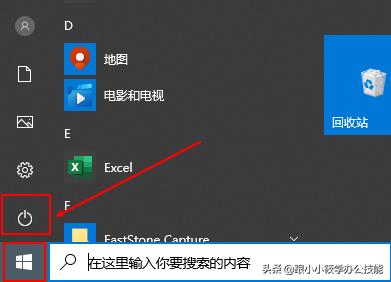台式电脑正确关机方法,联想笔记本电脑正确关机方法