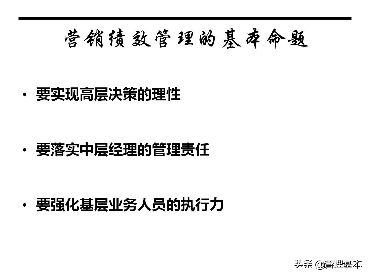 营销团队管理思路及策略,如何打造高绩效的营销团队