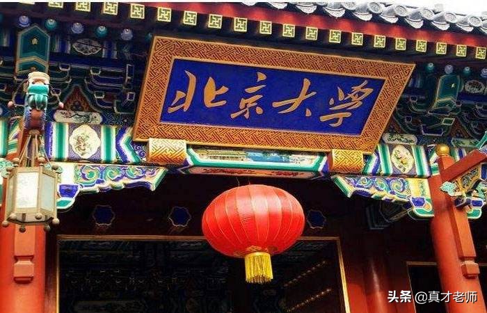 高校校训大盘点,各个大学的校训出自哪些地方