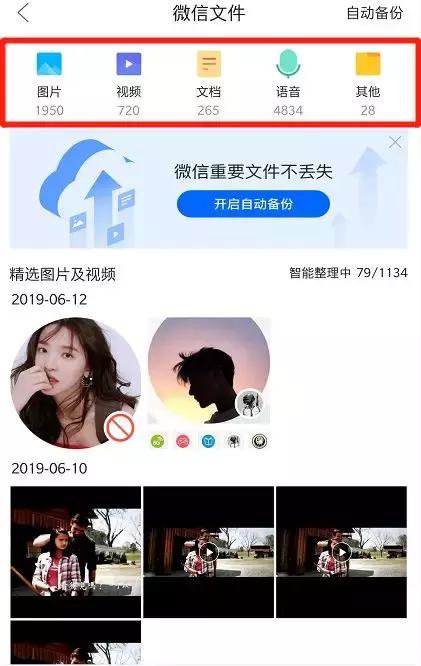 微信备份怎么恢复微信聊天记录,微信备份聊天记录空间不足