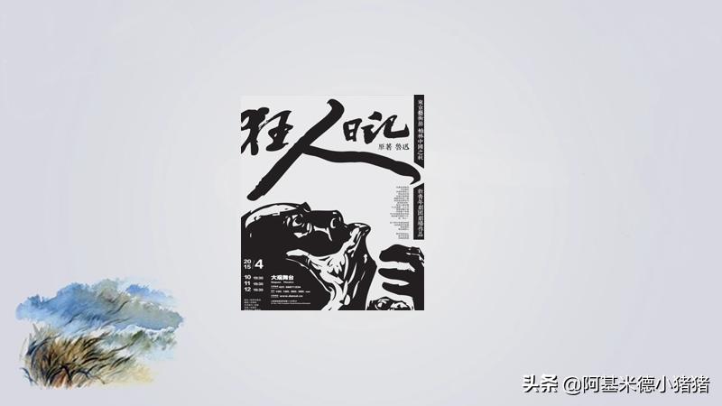 鲁迅朝花夕拾第一篇在线阅读,鲁迅朝花夕拾视频导读