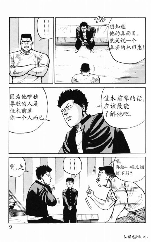 热血高校电影3中文版,热血高校3最终决战全集