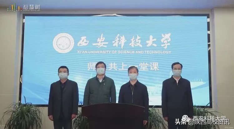 28个国家的留学生隔空连线近8万西科大师生在线同上一堂课