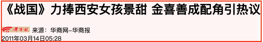 景甜上韩国热搜,景甜上海人间水蜜桃