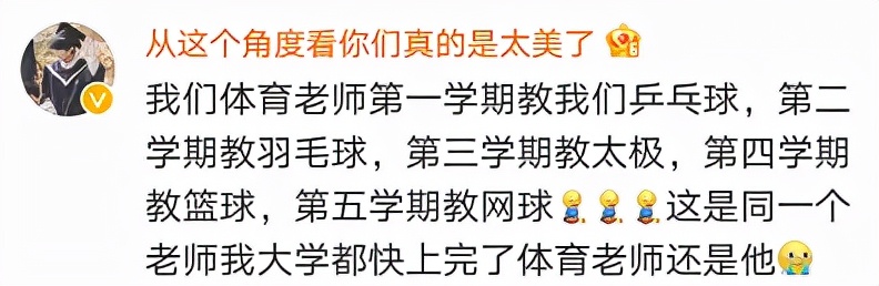 十项全能的大学老师有多恐怖？评论打开新世界…
