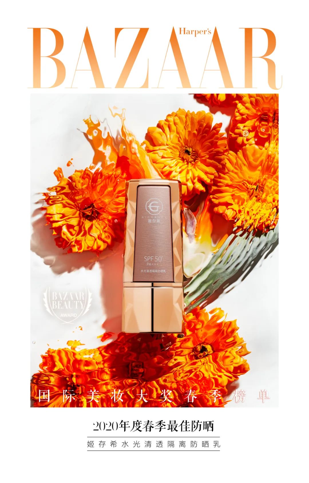 2023鑺帋鍥介檯缇庡澶у姒滃崟,2023鑺帋鍥介檯缇庡澶у棰佸鐩涘吀