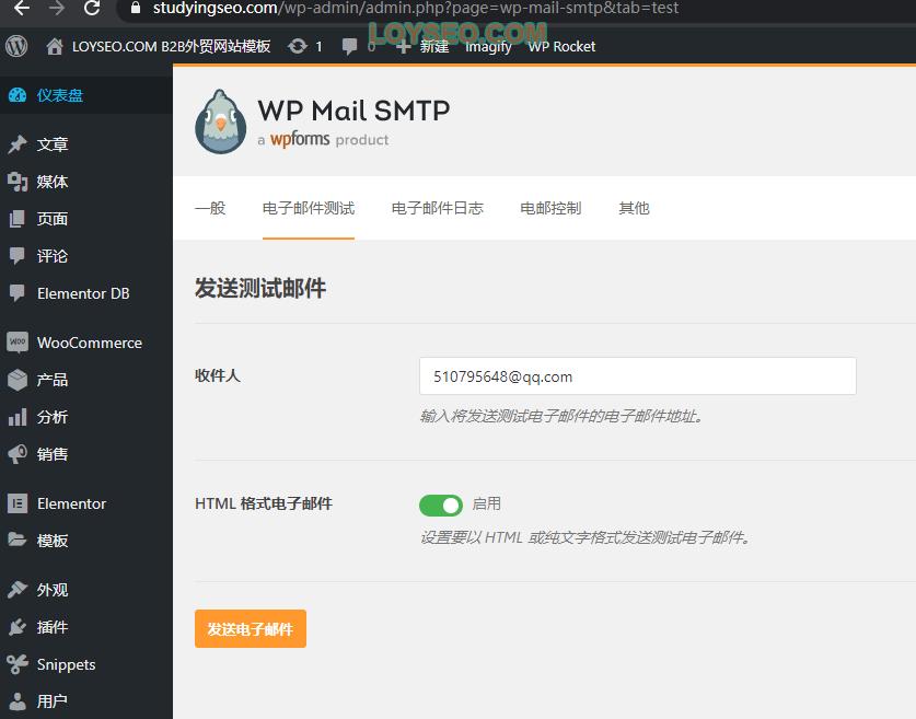 wordpresssmtp插件,wordpresssmtp设置方法