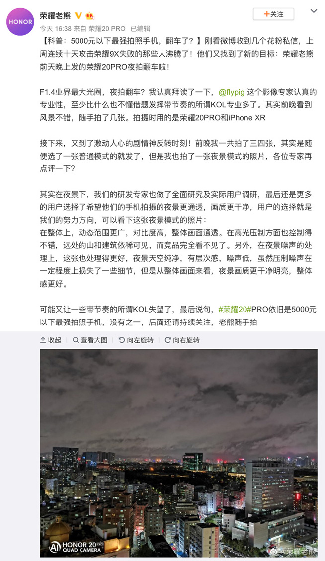 光荣20pro拍照效果测评,光荣20pro拍照到底怎么样