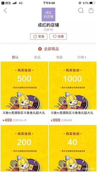 拼多多多多支付到底有什么目的,拼多多的支付模式分析