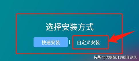 如何安装优麒麟和windows双系统,win10下怎么安装优麒麟操作系统