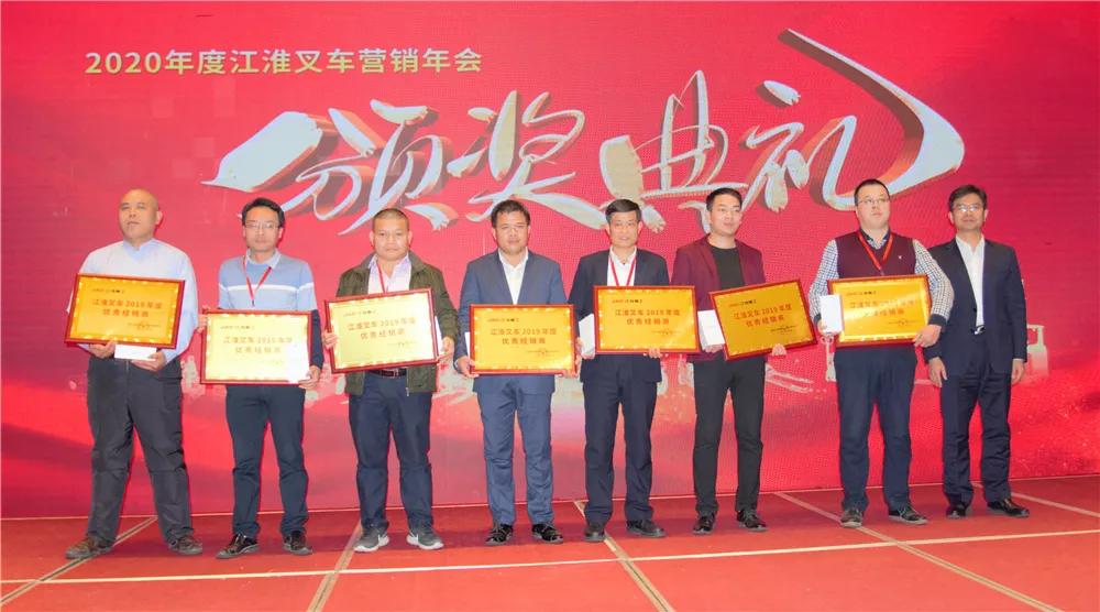 专业专注渠道赋能逆势奋进—2020年度江淮重工经销商年会成功召开
