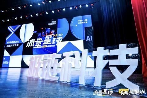 12亿扶持流量主，极链科技发布“流量星球”计划开启AI变现引擎