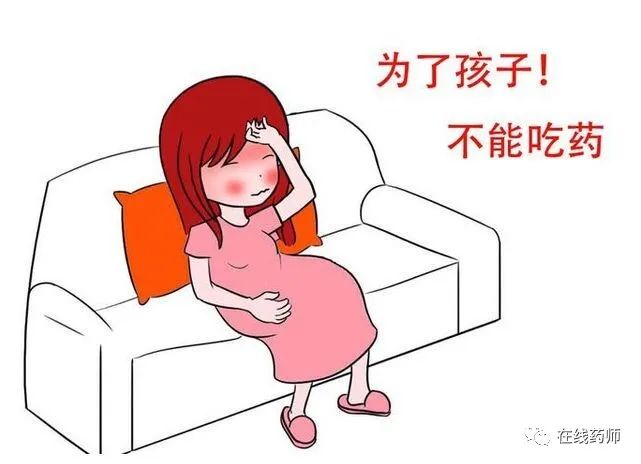 「安全用药100讲第5讲」孕期安全用药知识大全