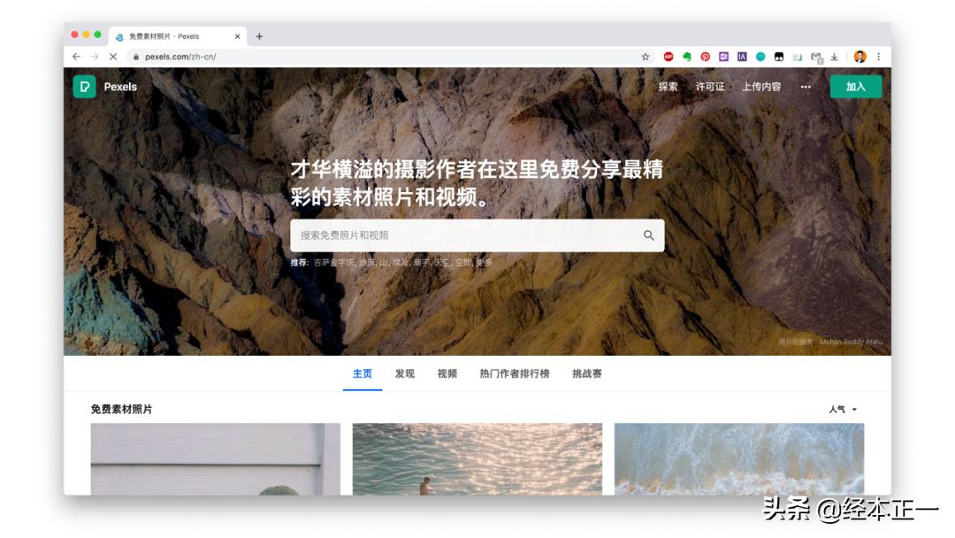 比较好的图库网站有哪些,30个免费的图库网站