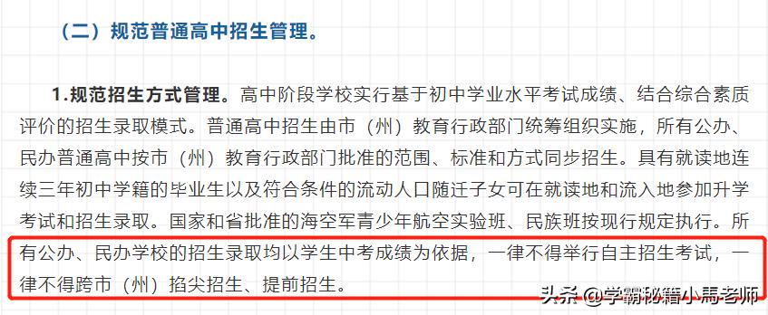 成外本部2022招生简章外地生,外地生可以预录长沙四大名校吗
