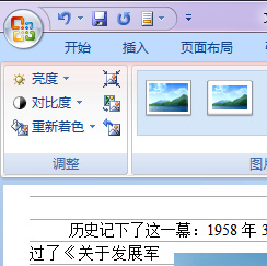 word2007制作视频,word2007制作流程图