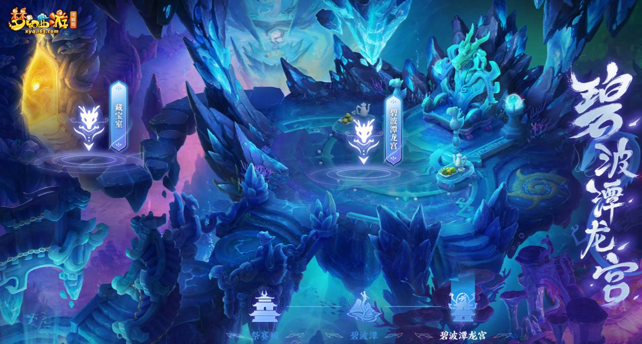 梦幻西游电脑版图片大全,梦幻西游网页版妖灵境御林军