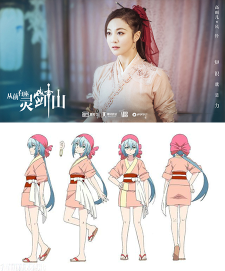 从前有座灵剑山真人版与动画版,从前有座灵剑山动漫版拍摄现场