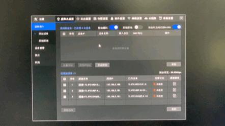 大华录像机为什么修改ip会失败,海康录像机怎么修改原ip通道地址