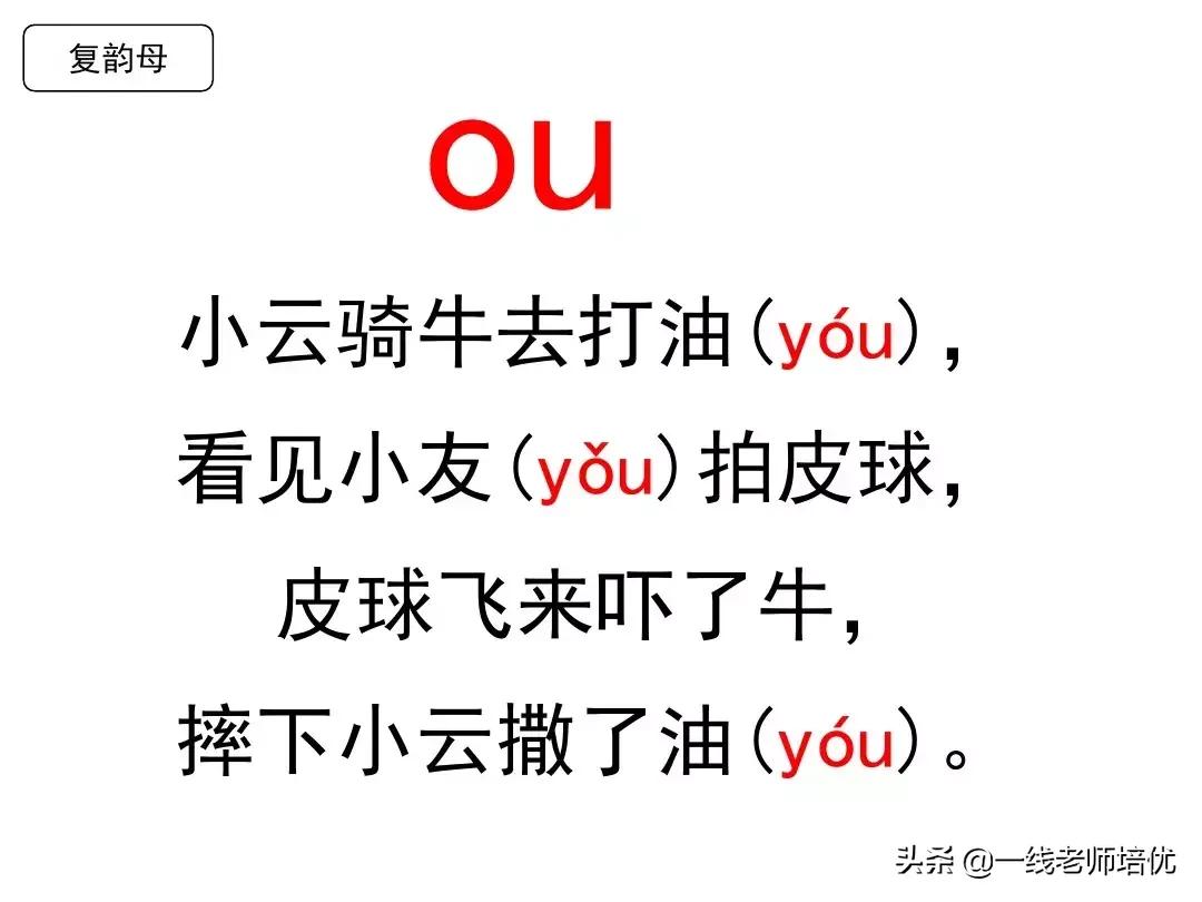一年级语文园地一汉语拼音字母表,汉语拼音字母表正确读法一年级上