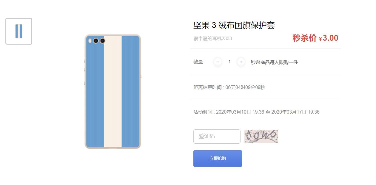 秒杀商品怎样才能秒杀到,秒杀商品是怎么操作的