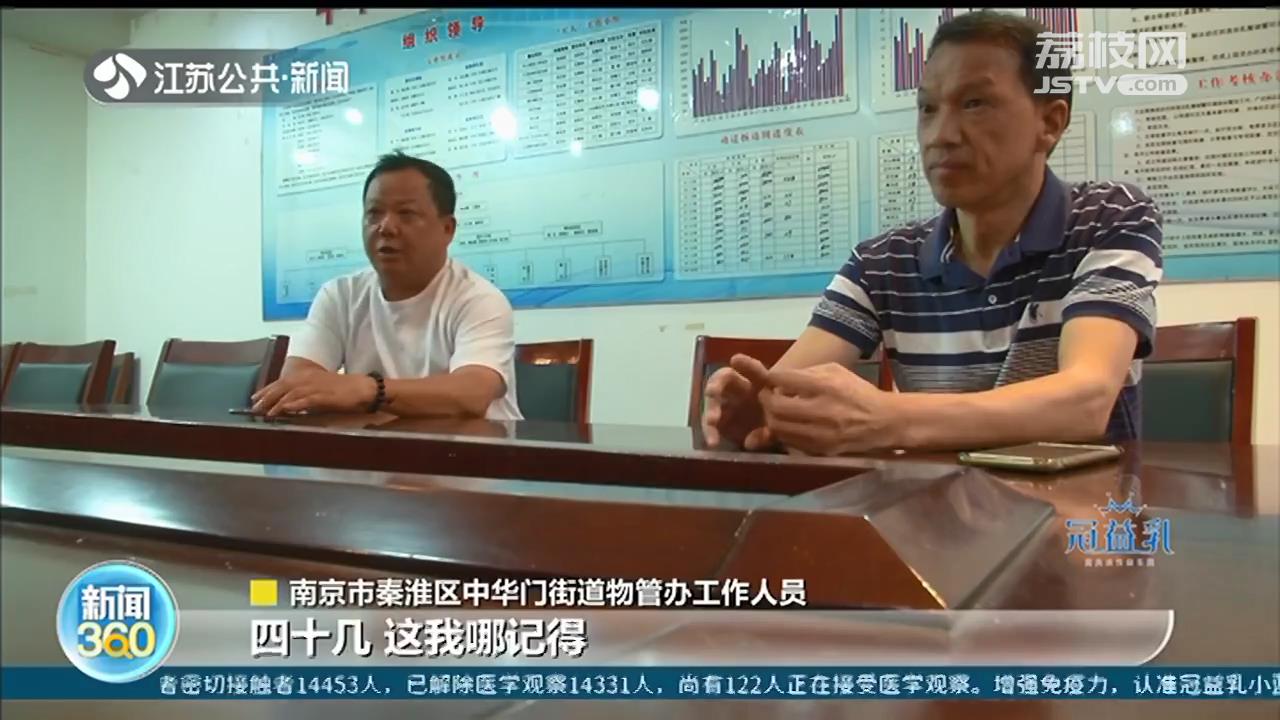 南京居易时代：物业取89万维修基金刷漆？手续漏洞百出，多数业主不知情