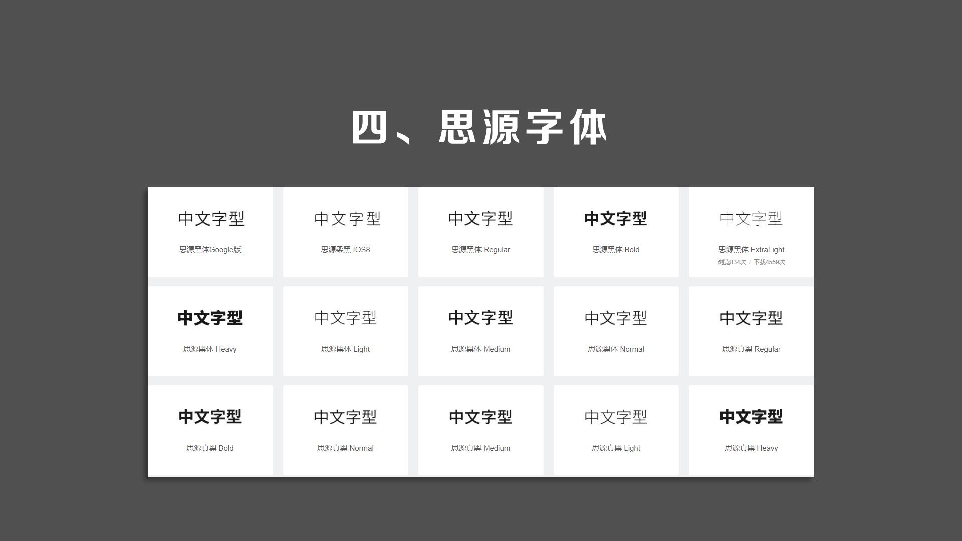 100font免费商用字体,剪映哪些字体是免费商用