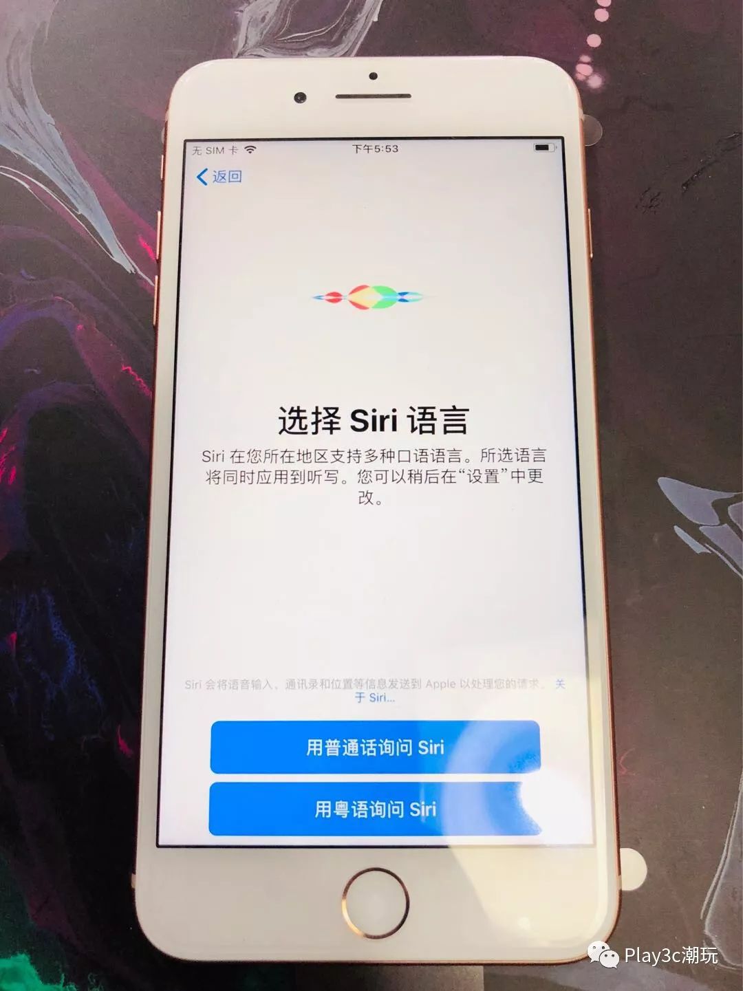 一台iPhone应该如何正确被激活？