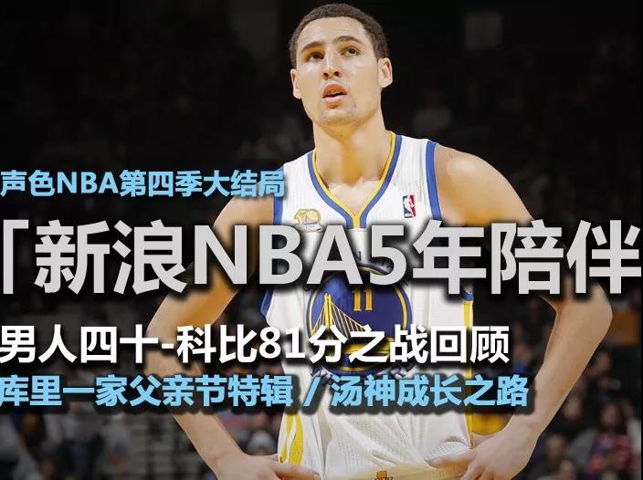 新浪体育：从门户媒体到产业公司，变局者背后是中国体育黄金20年