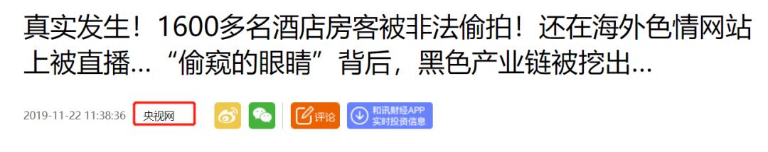 不想成为“小黄网”真人秀？红外防*拍偷**神器，1秒揪出房间摄像头